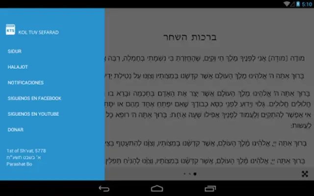 Sidur KTS android App screenshot 1